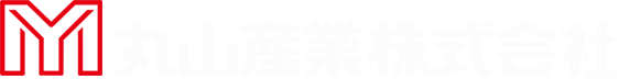 丸山産業株式会社